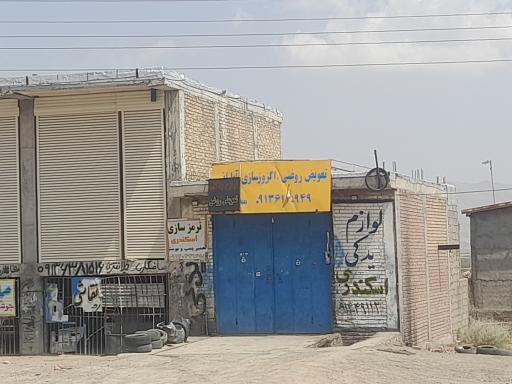 عکس تعویض روغنی و یدکی محمود