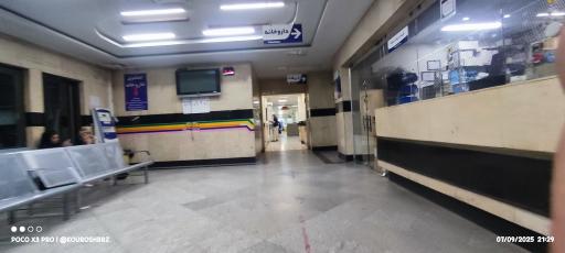 عکس بیمارستان فوق تخصصی البرز کرج