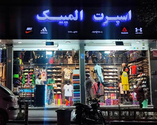 عکس اسپرت ورزشی المپیک