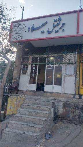 دفتر جرثقیل میلاد