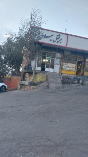 دفتر جرثقیل میلاد