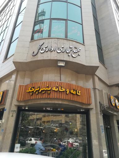 عکس دفتر اسناد رسمی 175