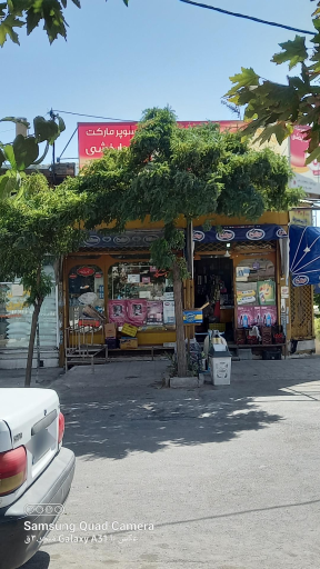 سوپرمارکت  خدابخشی