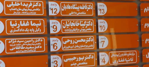 عکس دکتر فاطمه پیشگاه هادیان متخصص بیماری های داخلی