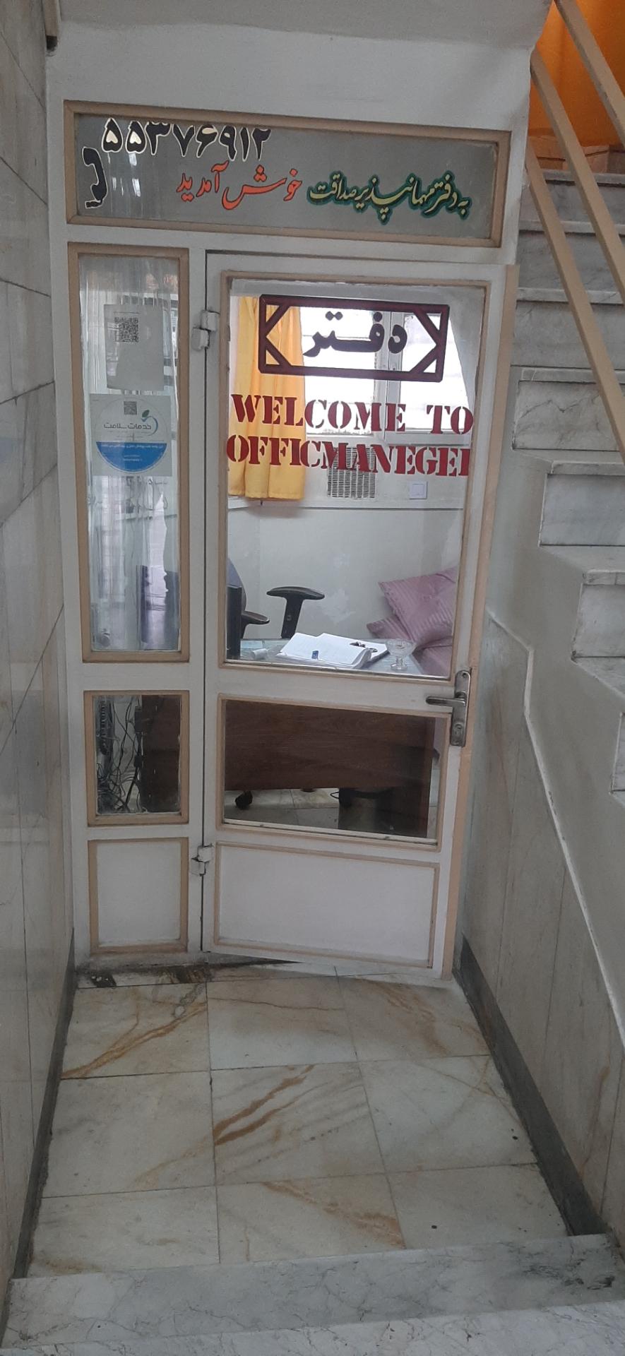 عکس مهمانپذیر صداقت