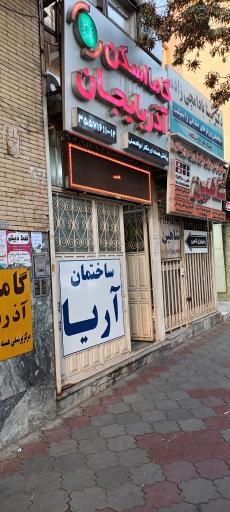 گاما اسکن آذربایجان