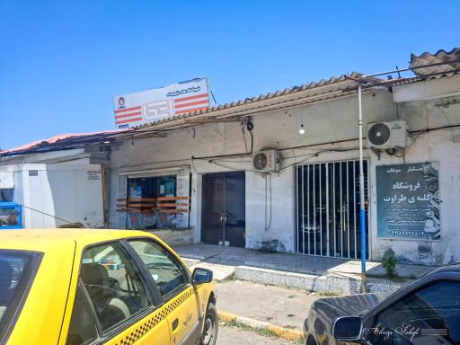 عکس فروشگاه اتکا پایگاه پدافند هوایی