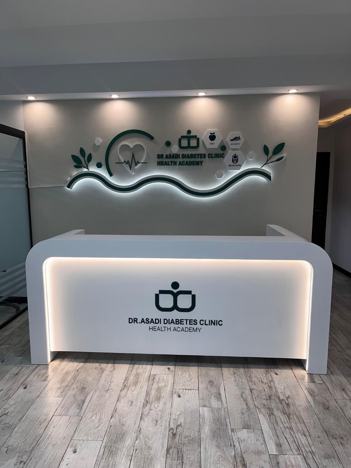 عکس درمانگاه تخصصی دیابت دکتر اسدی