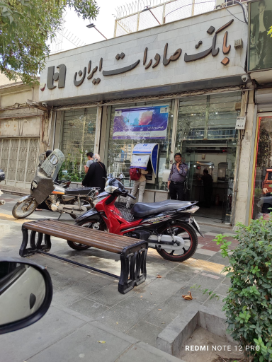 بانک صادرات