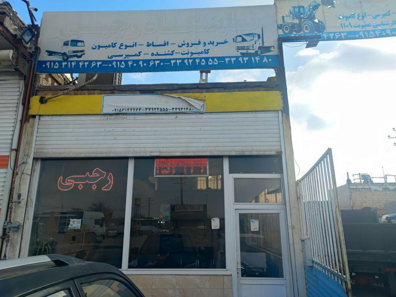 عکس نمایشگاه کامیون رجبی