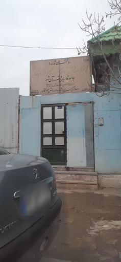 عکس مرکز مشاوره کوه سر