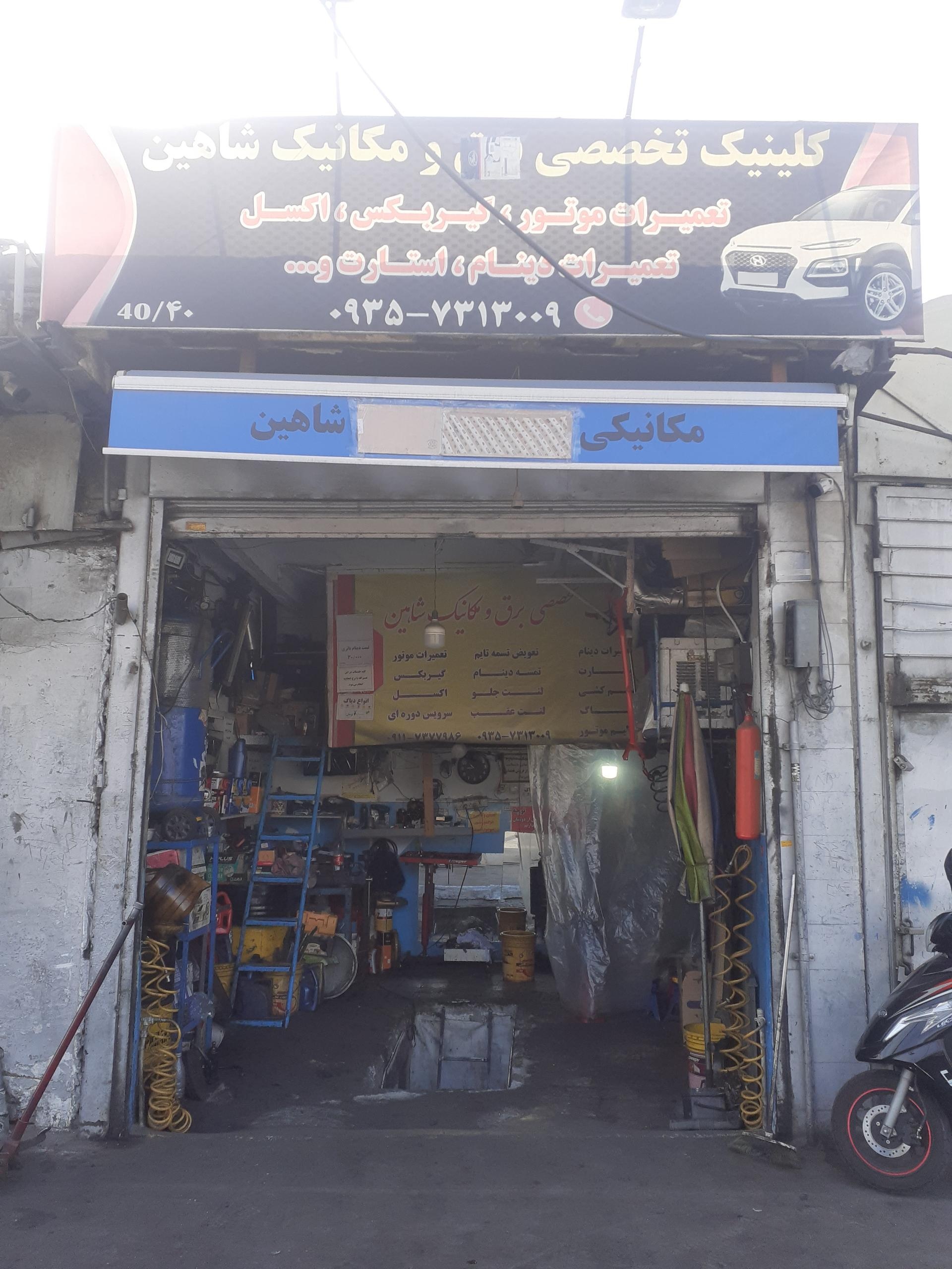 عکس مکانیکی و باتری‌سازی شاهین