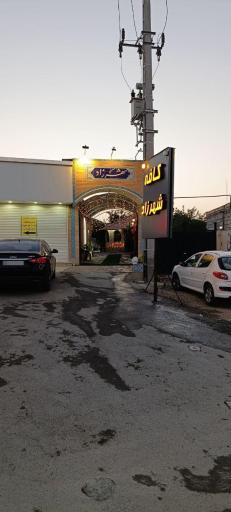 عکس کافه شهرزاد