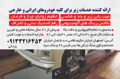 عکس کلینیک خودرو مرسدس