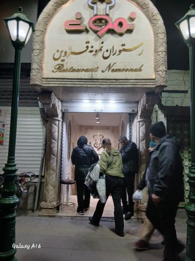 عکس رستوران نمونه