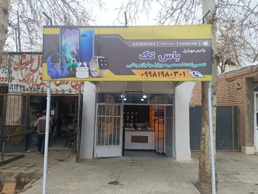 عکس جانبی باس تک