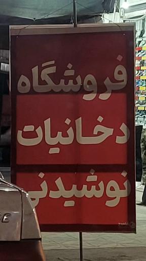 فروشگاه برتر