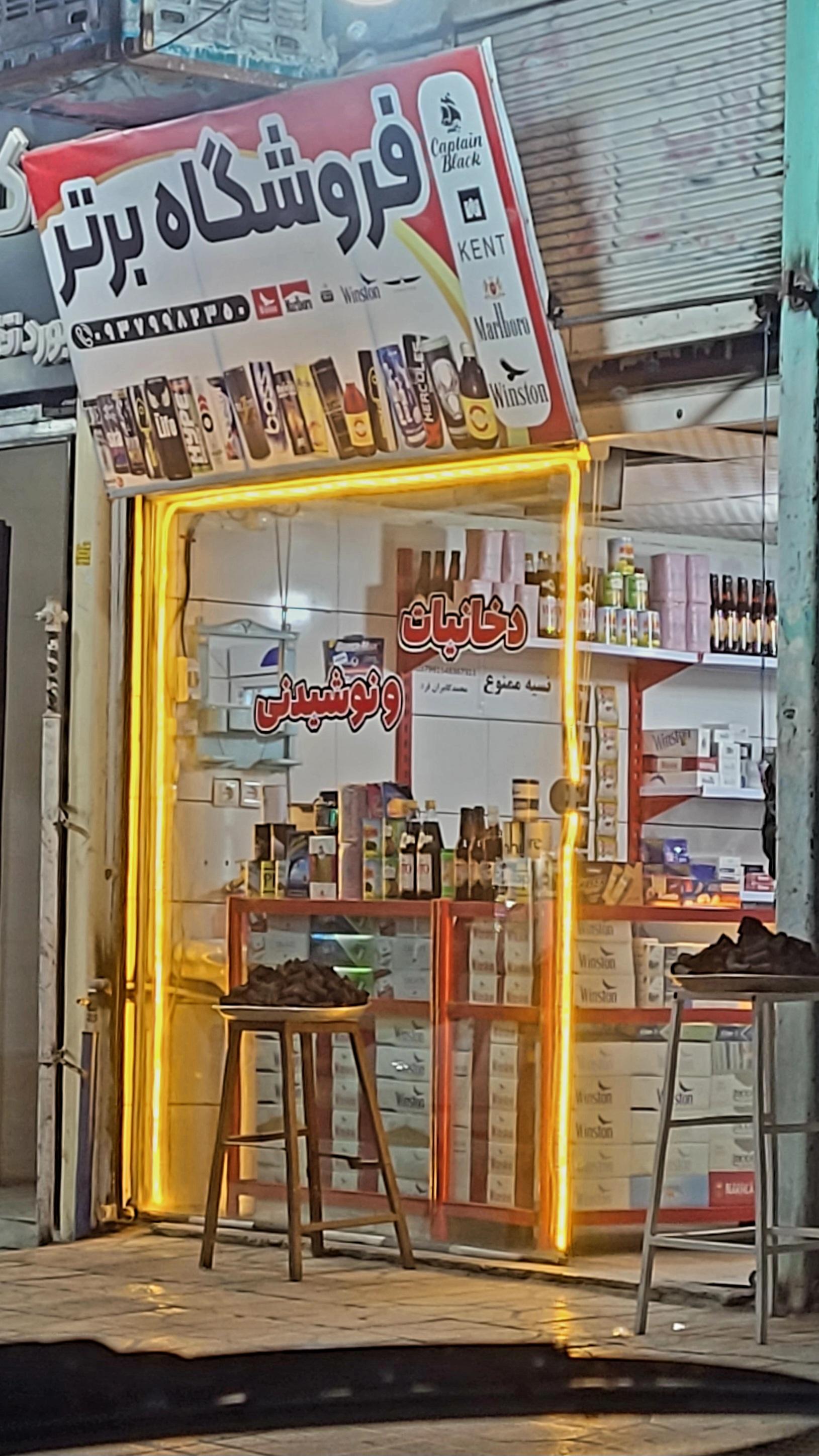 عکس فروشگاه برتر
