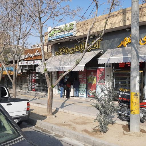 عکس آش آبادان وکیلی