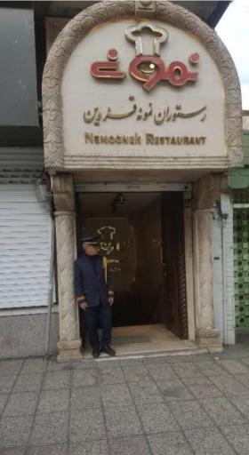 عکس رستوران نمونه