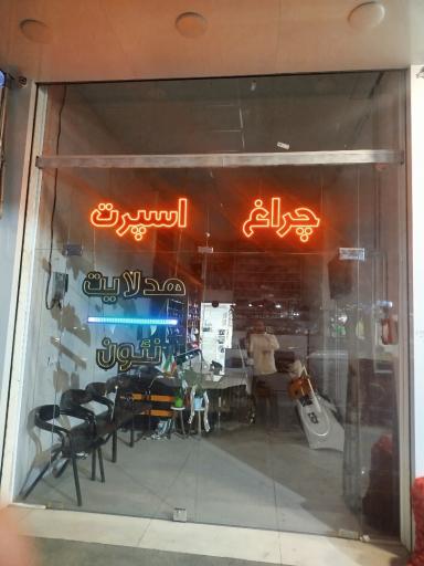 عکس خدمات تخصصی چراغ خودرو