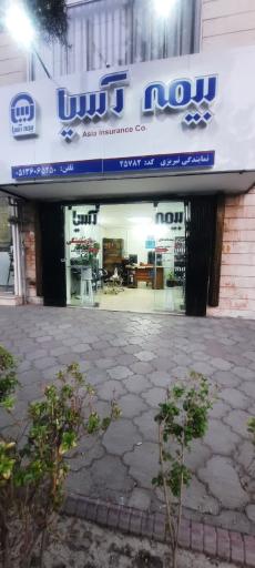 عکس بیمه آسیا - تبریزی