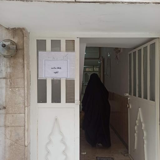 عکس پایگاه سلامت شهری  جانباز