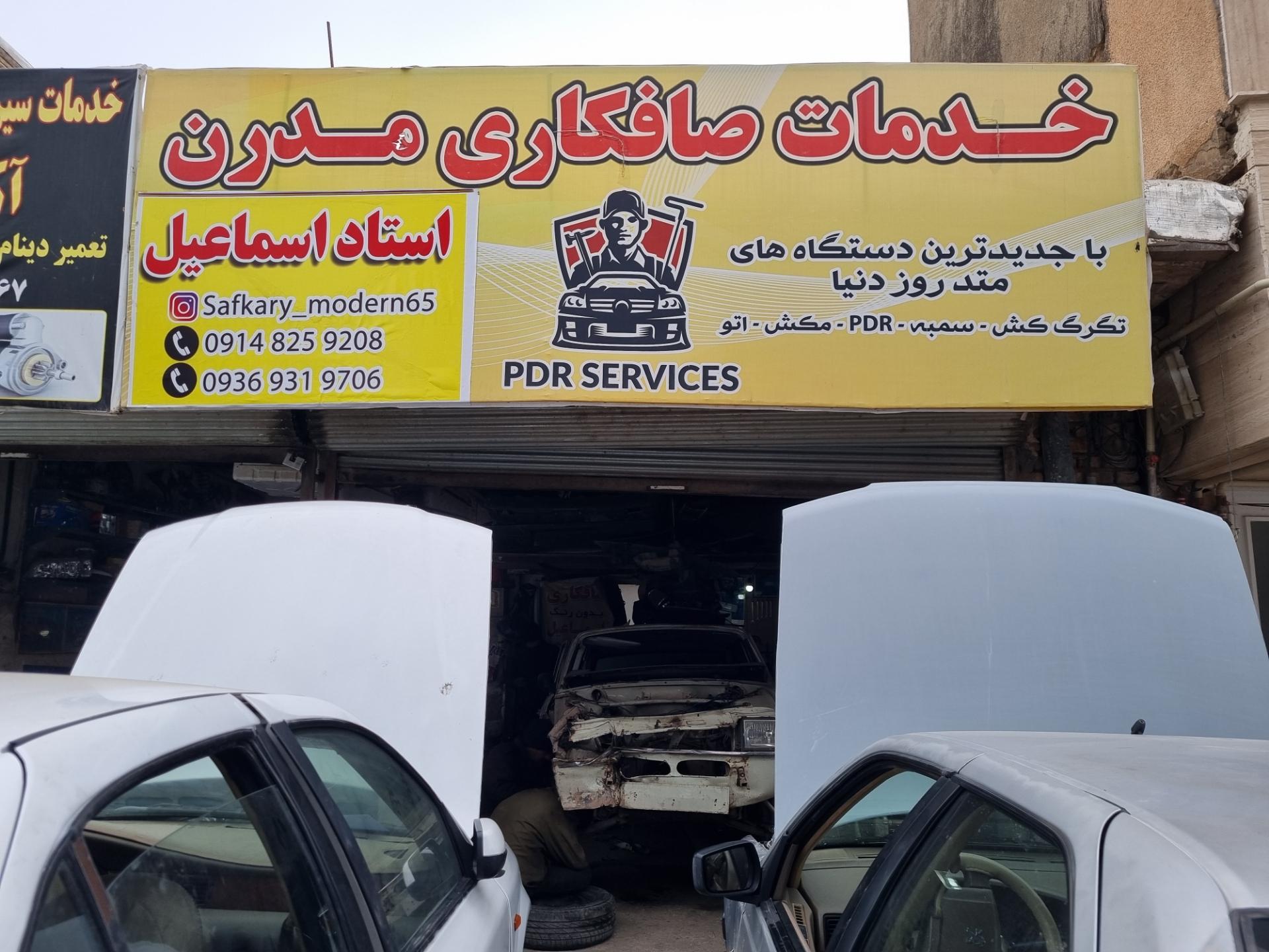 عکس خدمات صافکاری مدرن استاد اسماعیل