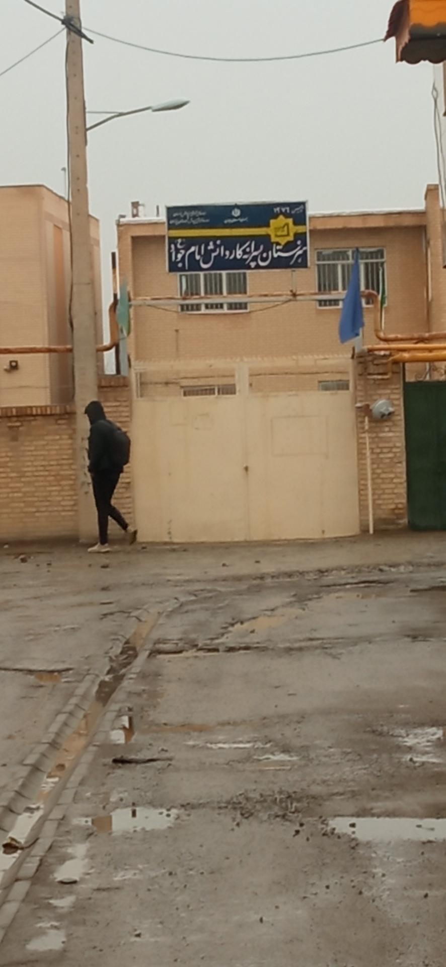 عکس هنرستان امام جواد