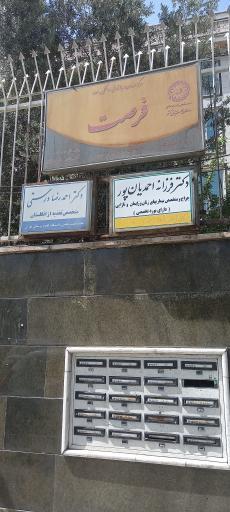 مطب دکتر احمدرضا درستی