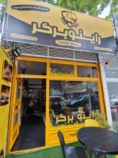 عکس راینو برگر