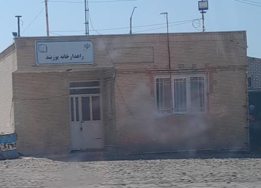 عکس راهدارخانه یوزبند