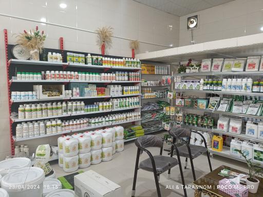 عکس فروشگاه کشاورزی پلیمی