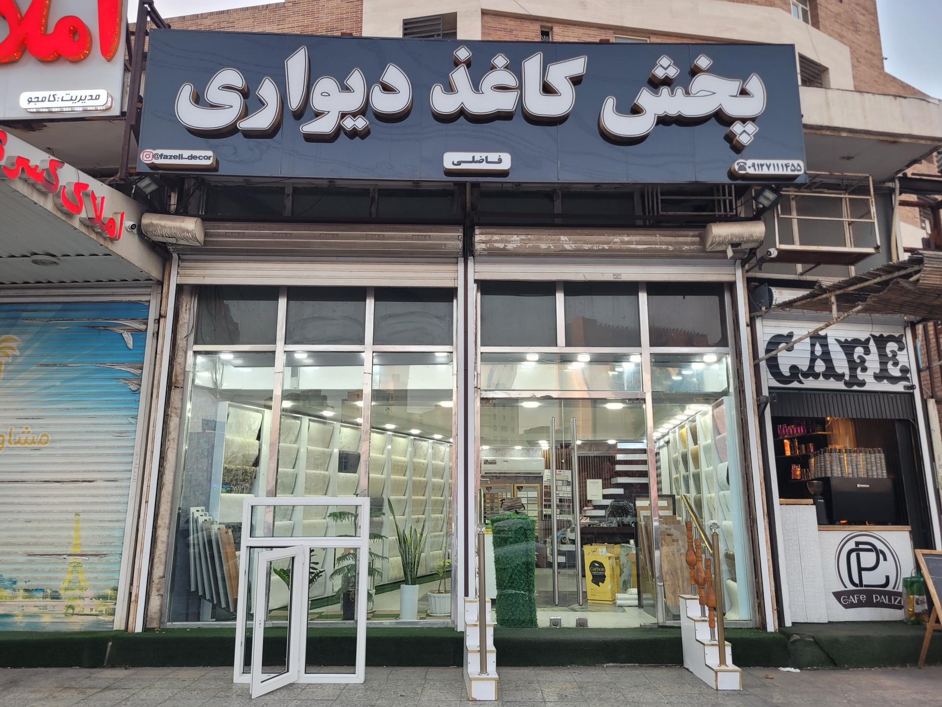 عکس دکوراسیون فاضلی