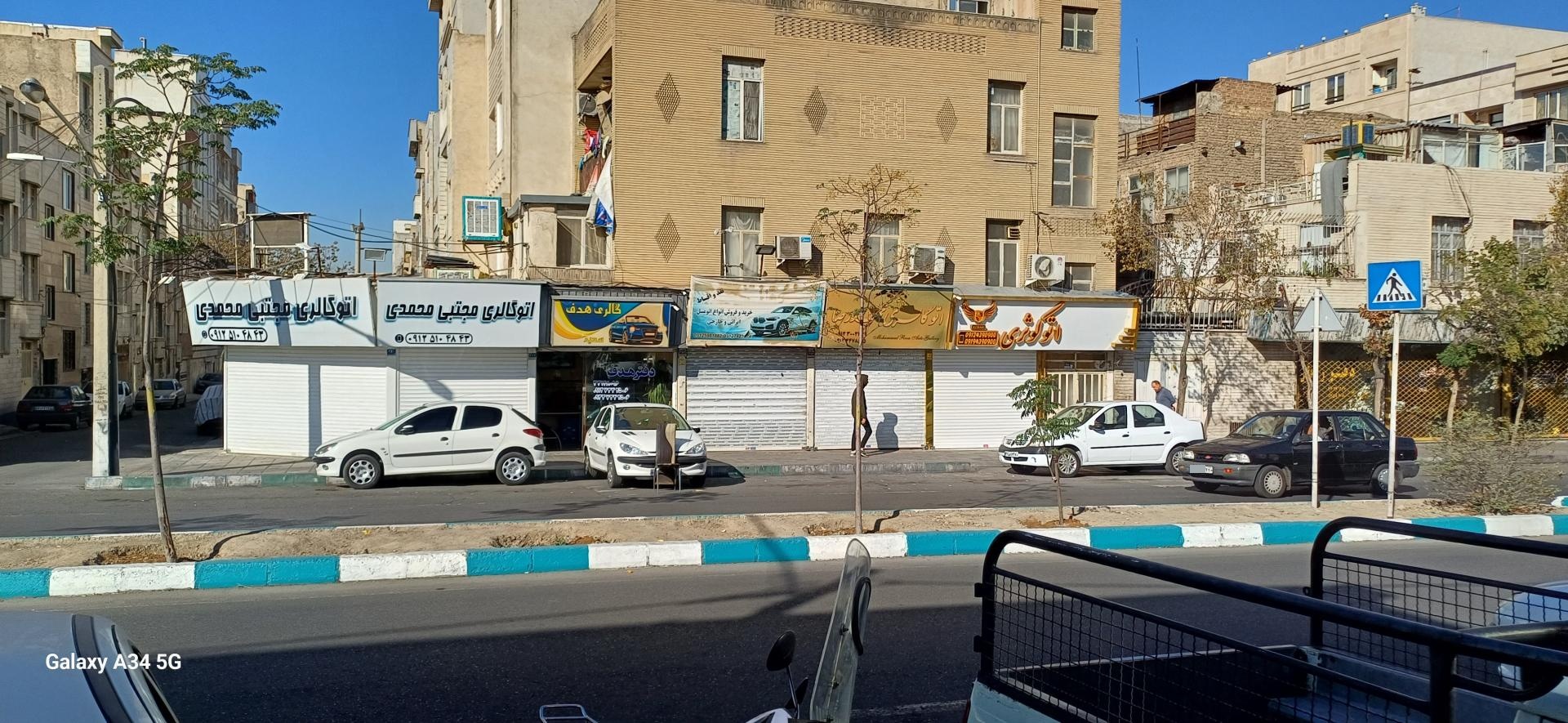 عکس اتو کوثری