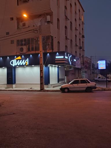 عکس ایساکو (لوازم یدکی خودرو)