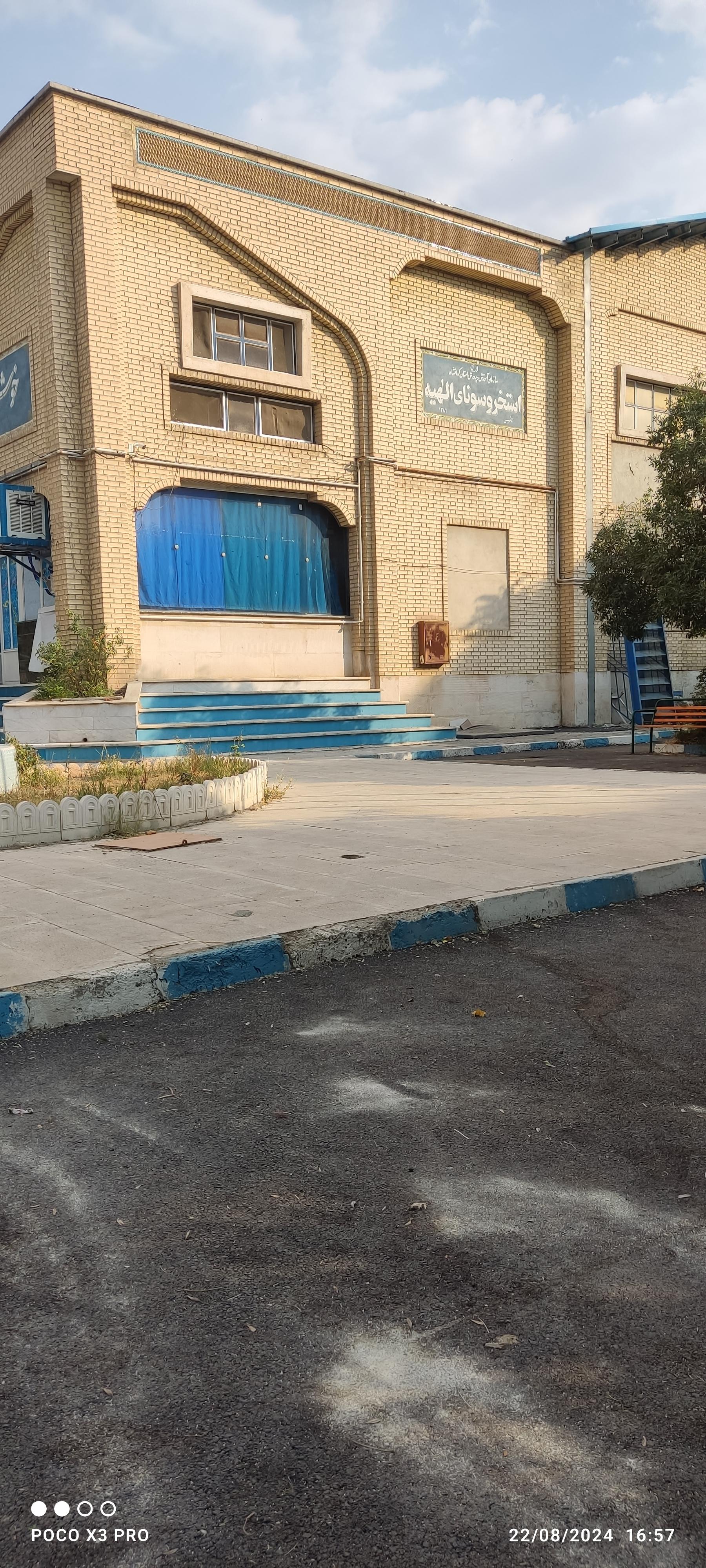 عکس استخر الهیه 