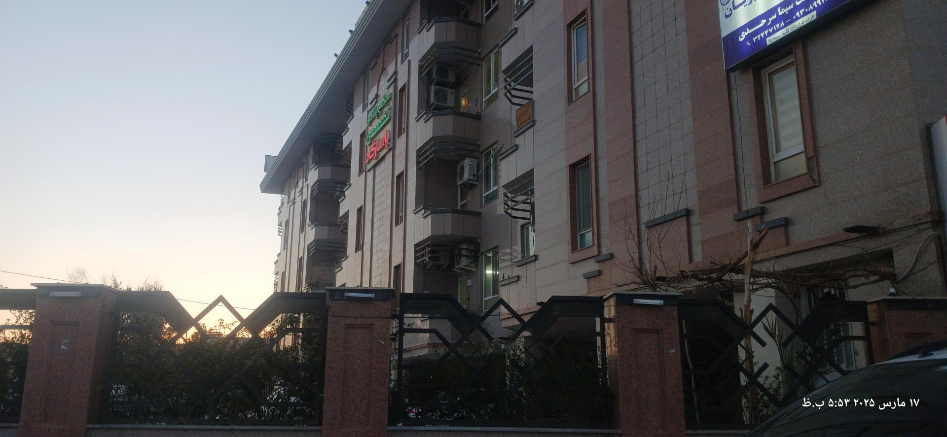 عکس درمانگاه پاسارگاد 