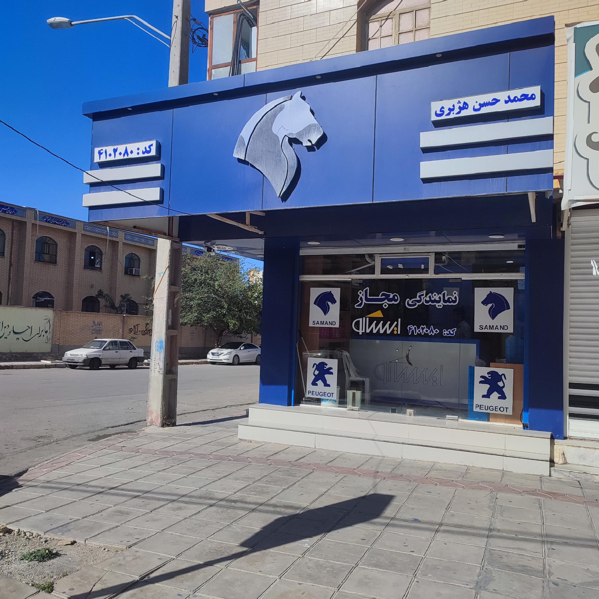 عکس ایساکو (لوازم یدکی خودرو)