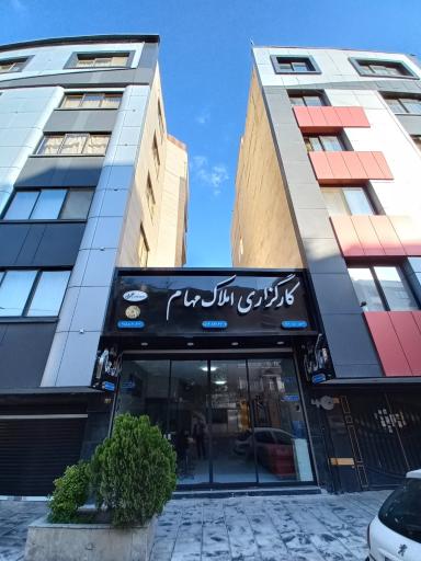 عکس املاک مهام