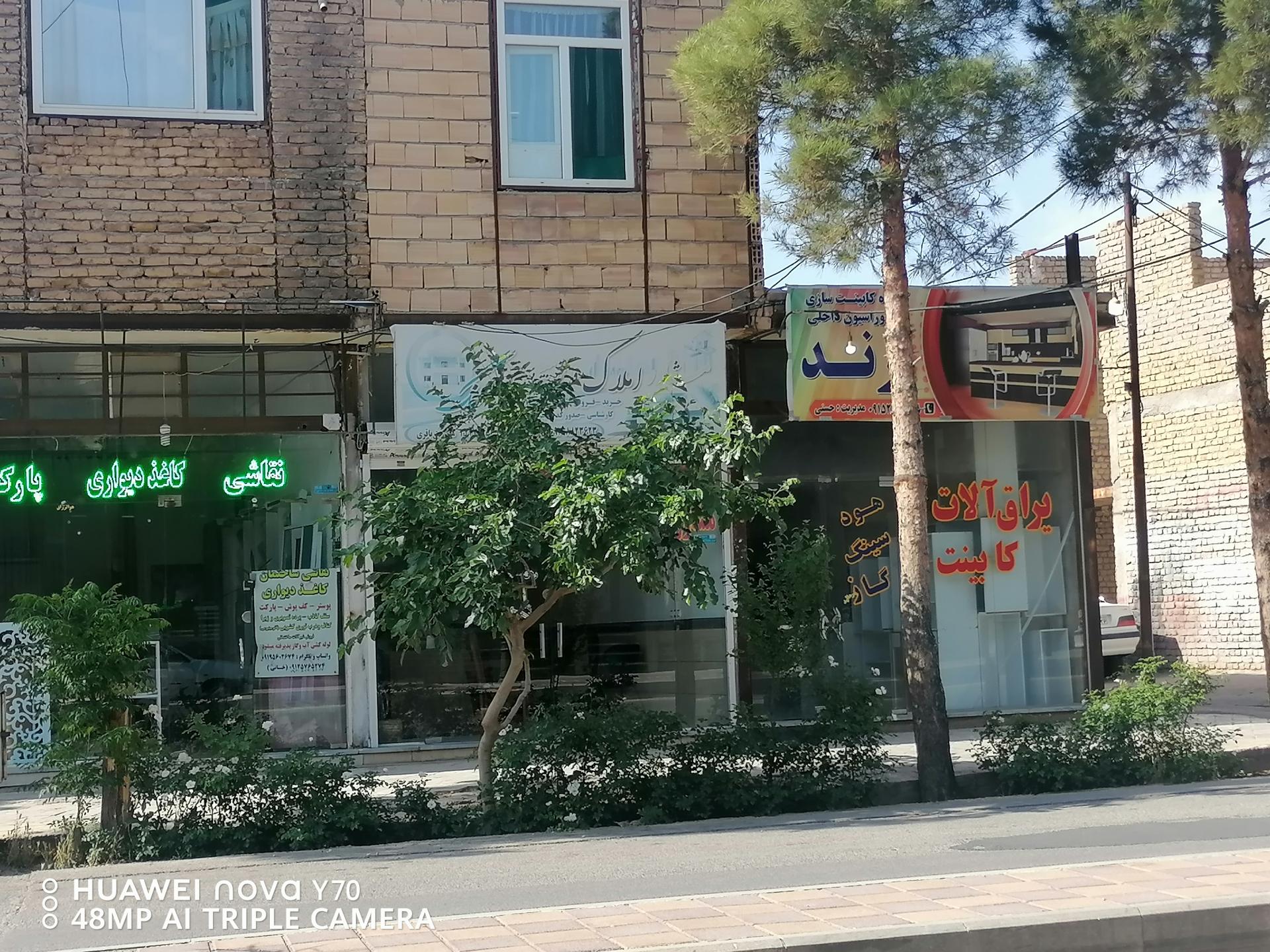 عکس مشاور املاک باقری