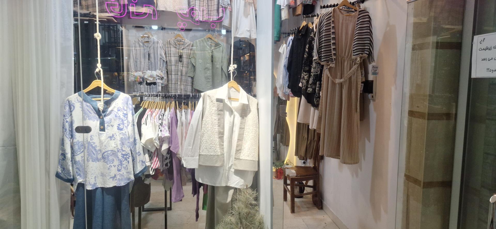 عکس بوتیک رینا