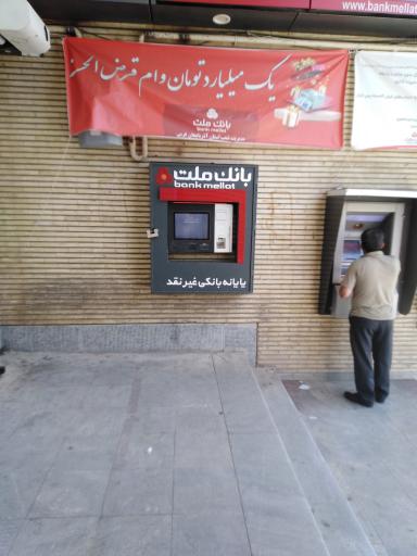 عکس پایانه غیرنقدی بانک ملت