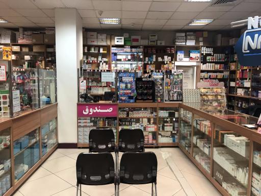 عکس داروخانه رفیعی