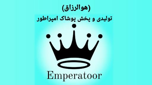 عکس تولیدی و پخش پوشاک ترندی(شریف زاده)کرج