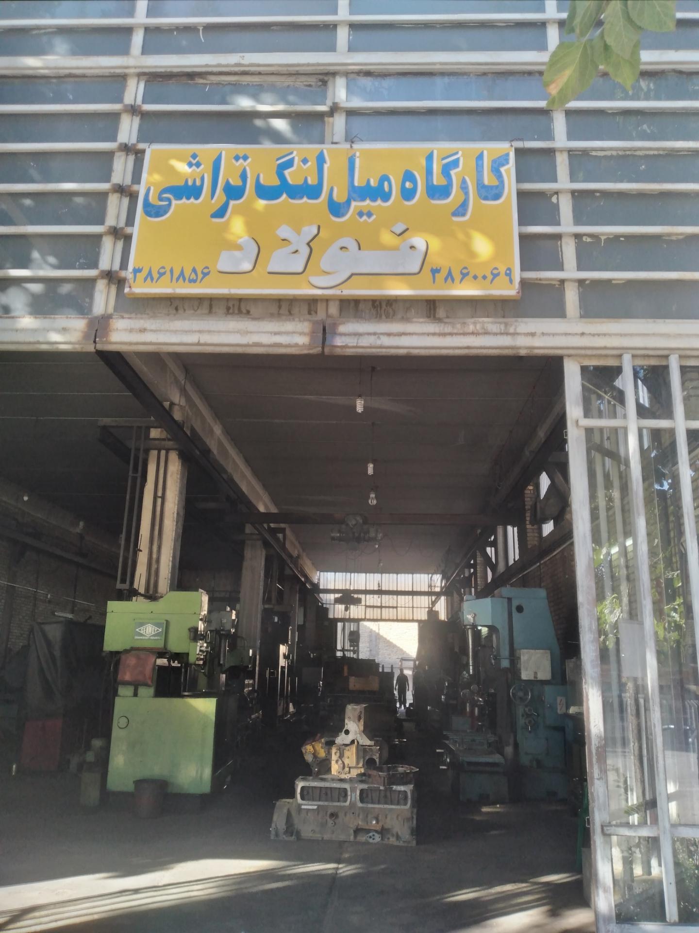 عکس میلنگ تراشی فولاد