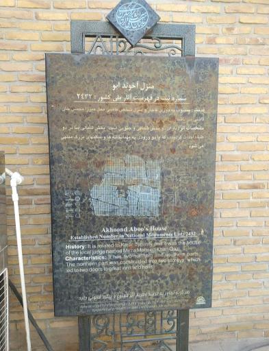 عکس موزه هنرهای سنتی و صنایع دستی (آخوند ابوطالب) خانه قاضی