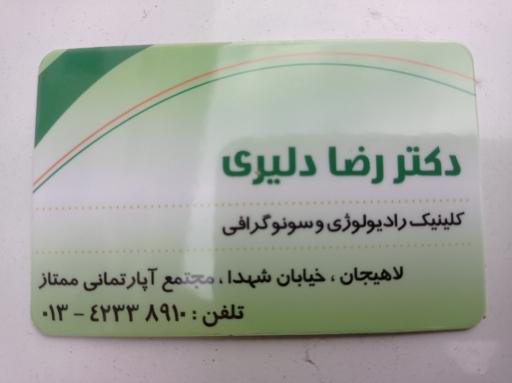 عکس سونوگرافی و رادیولوژی