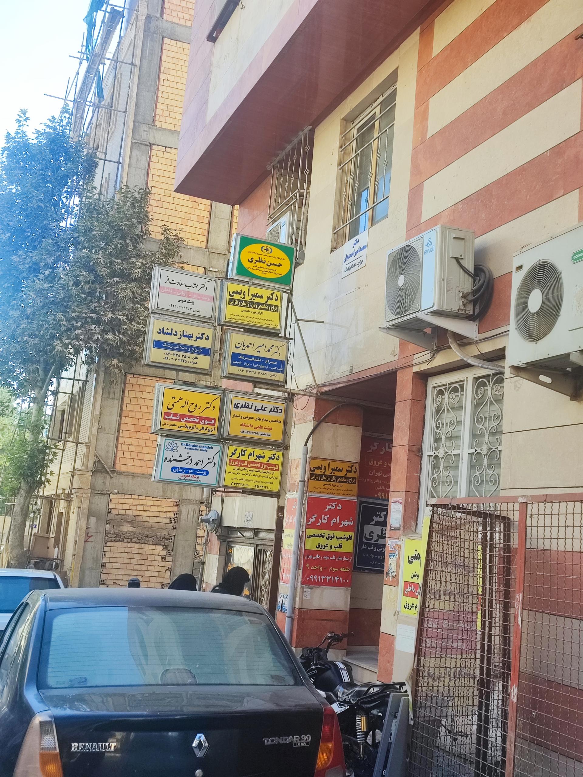 عکس مرکز مشاوره حسن نظری
