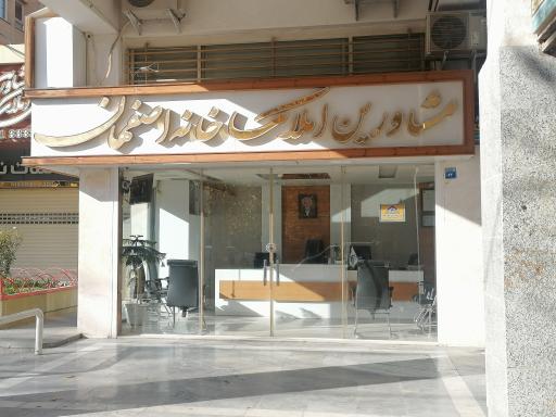 عکس مشاور املاک خانه اصفهان 